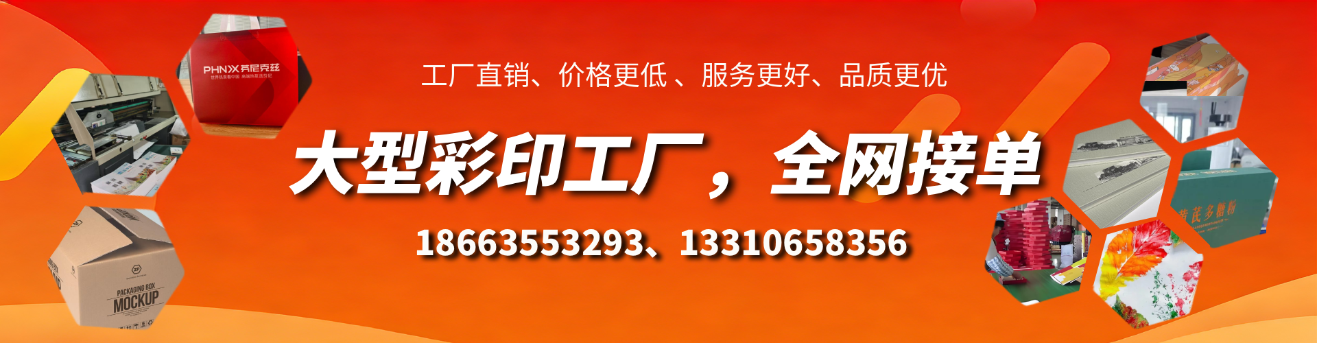顺德彩印刷刷厂家